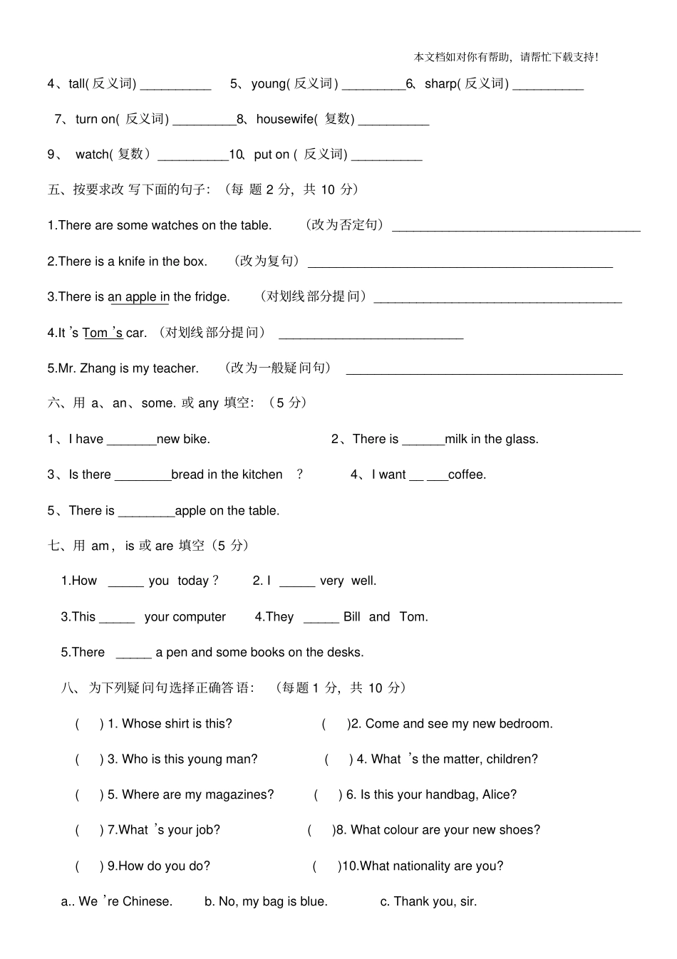 新概念英语第一册130课综合测试题25383_第2页