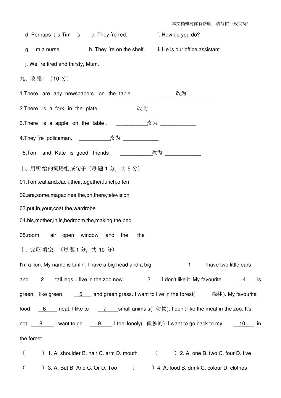 新概念英语第一册130课综合测试题25383_第3页