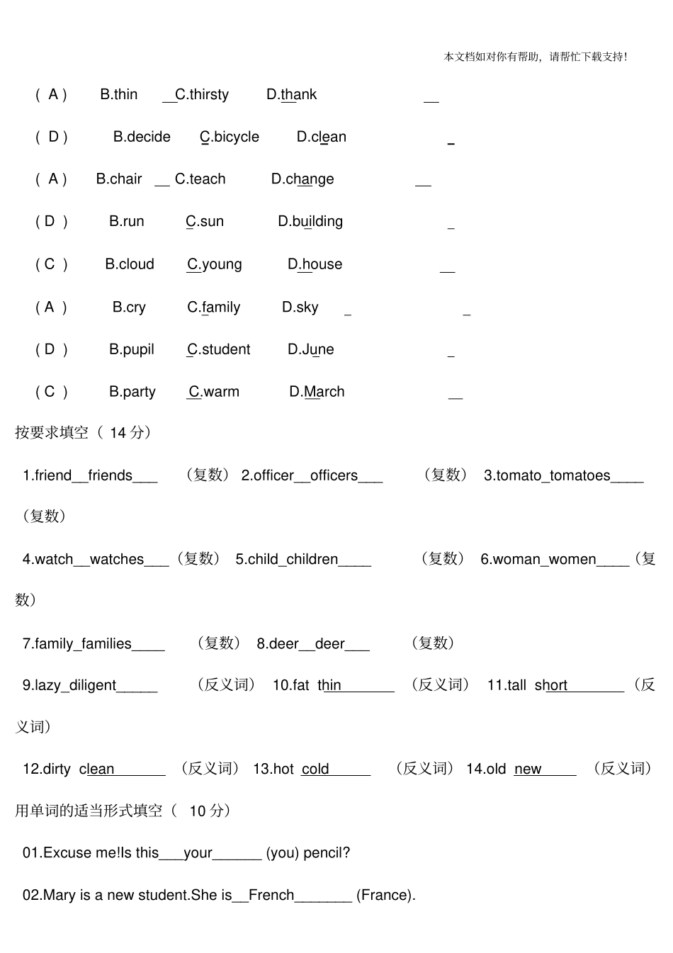 新概念英语第一册140练习题及答案25456_第2页