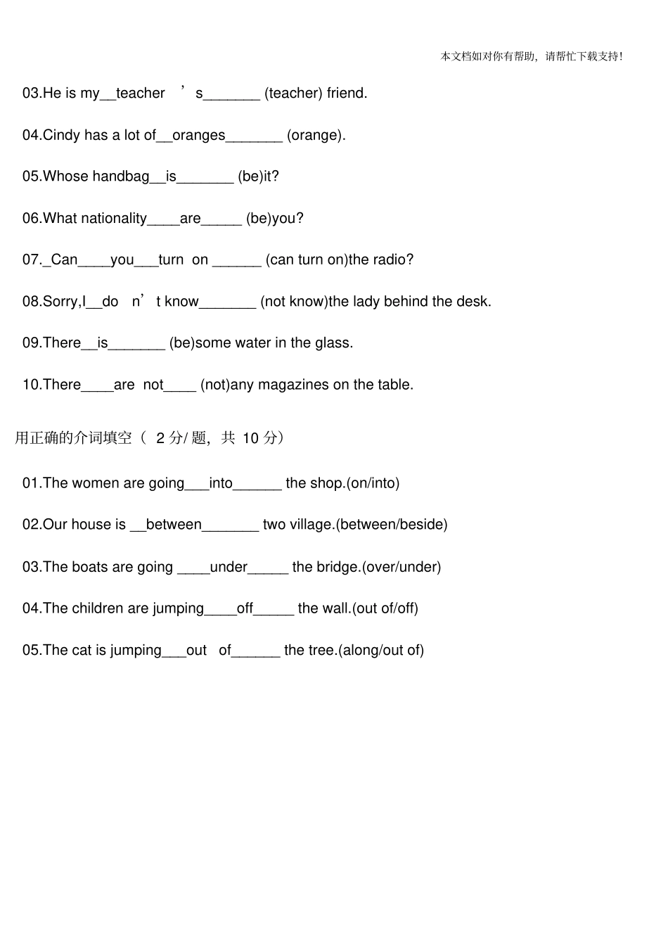 新概念英语第一册140练习题及答案25456_第3页