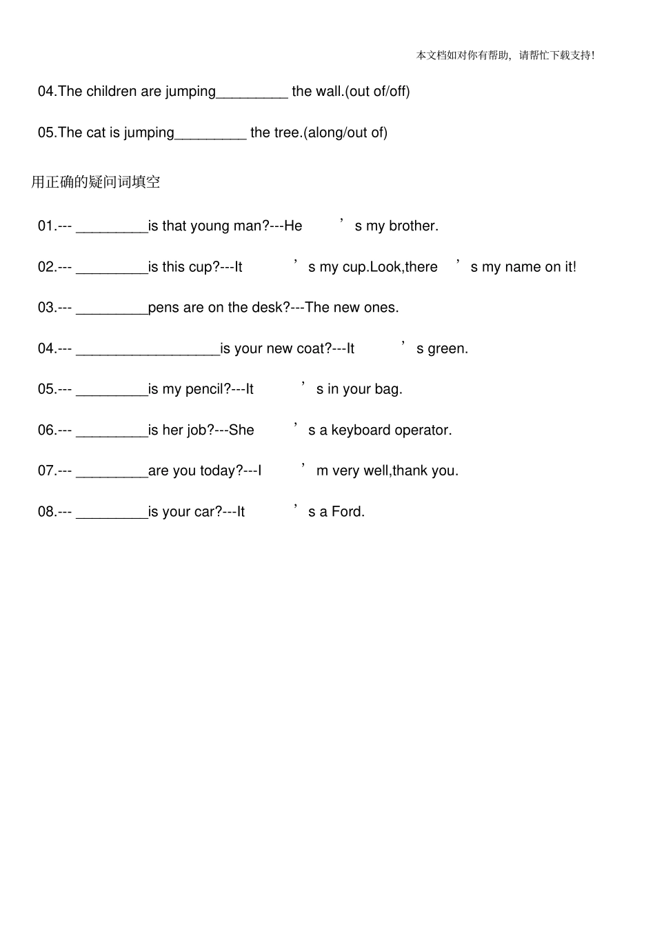 新概念英语第一册140课综合测试答案已修正_第3页