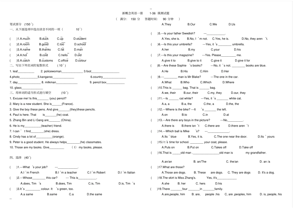 新概念英语第一册36测试题_第1页