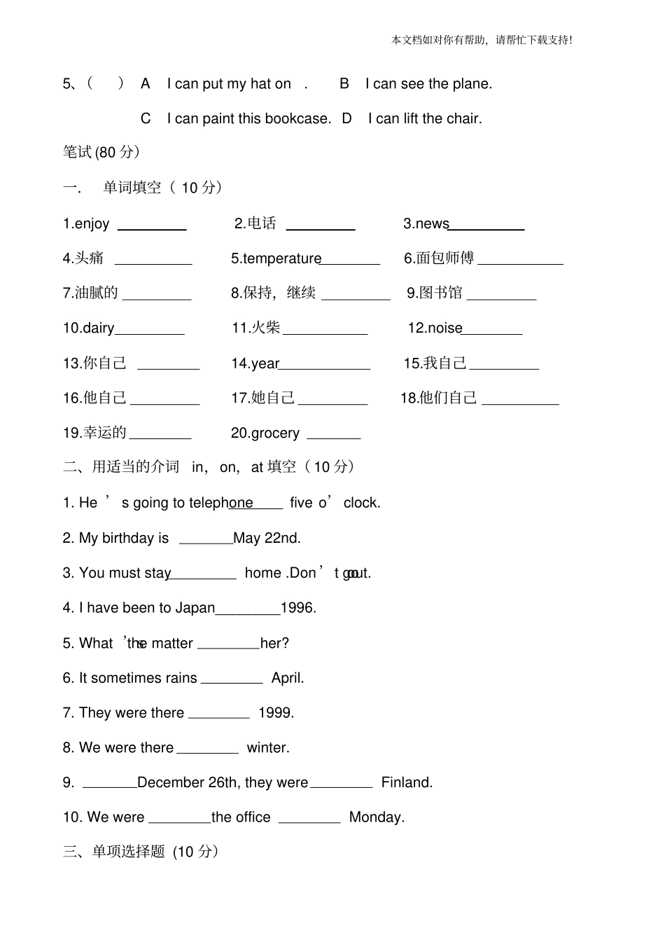 新概念英语第一册5070课测试题_第2页