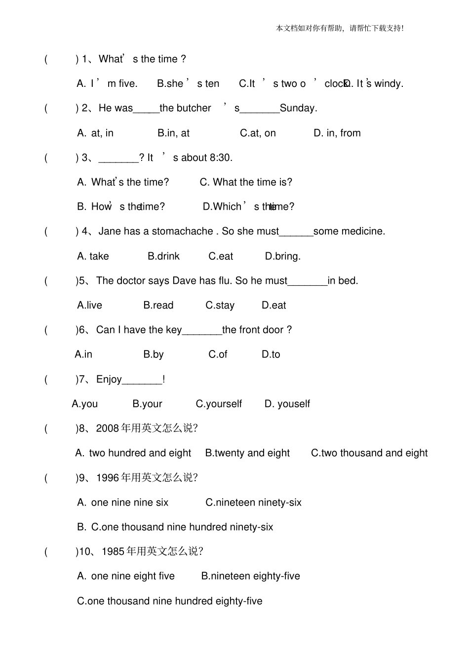 新概念英语第一册5070课测试题_第3页