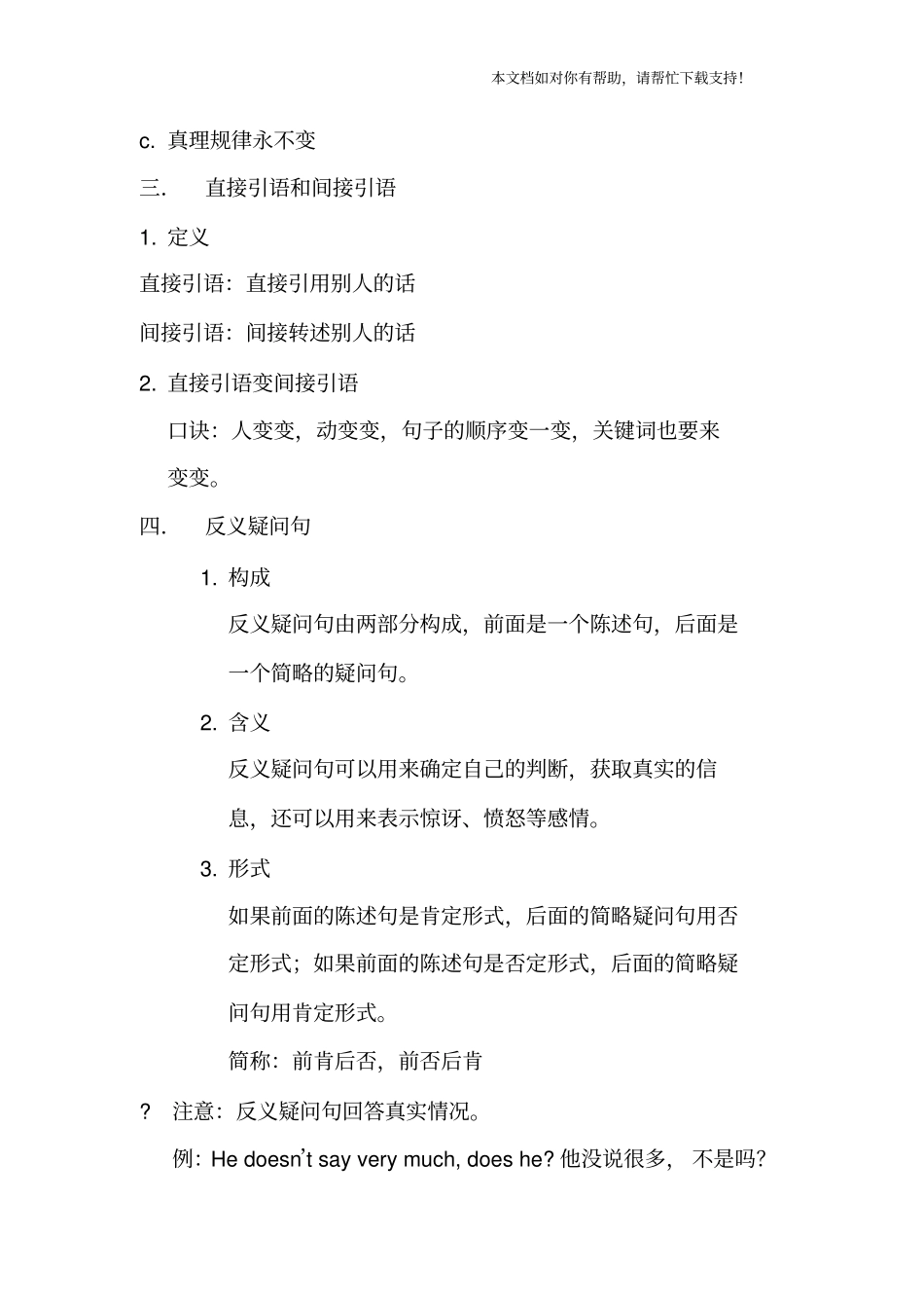 新概念英语第一册97112课语法点总结_第3页