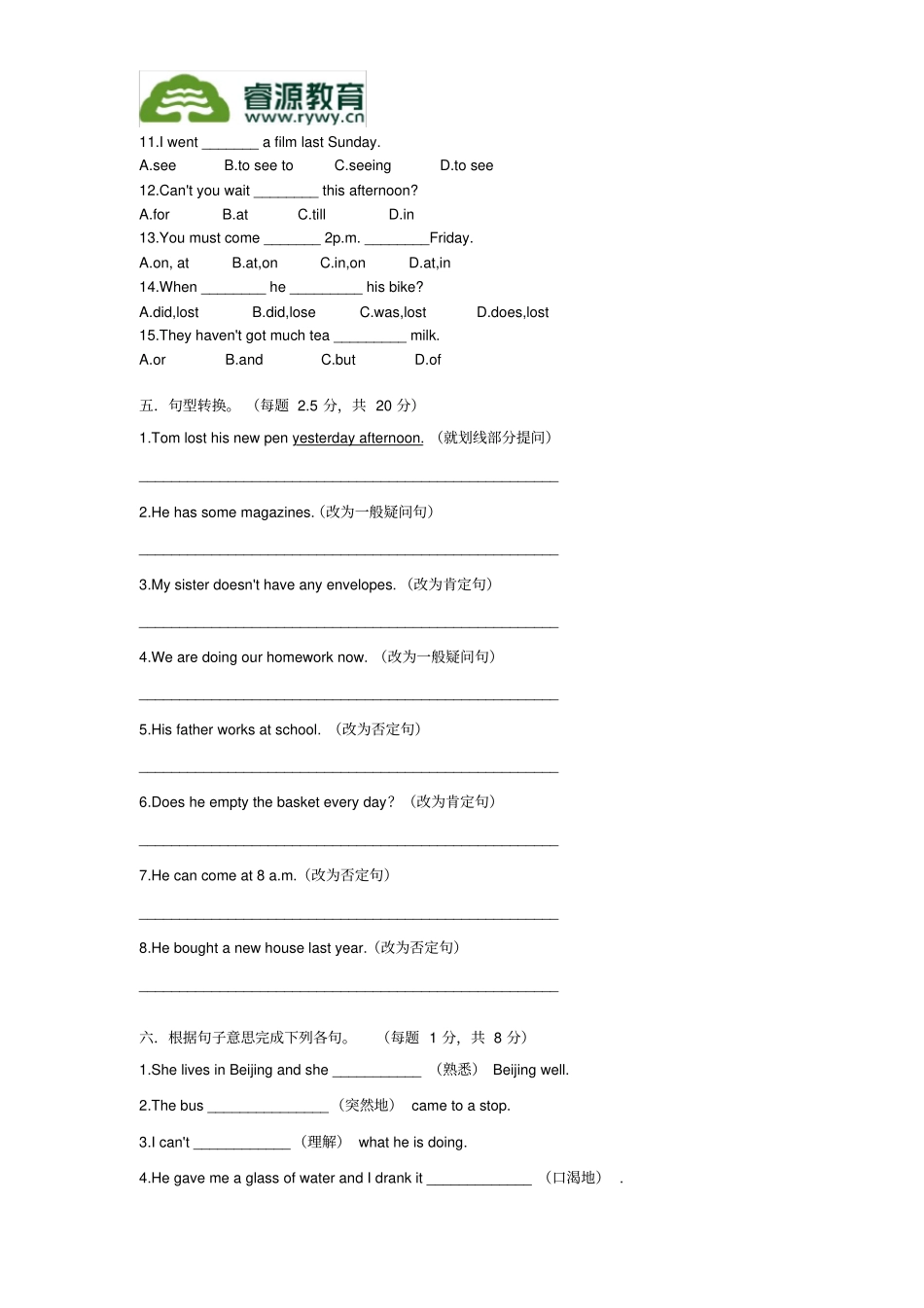 新概念英语第一册L778测试卷_第2页