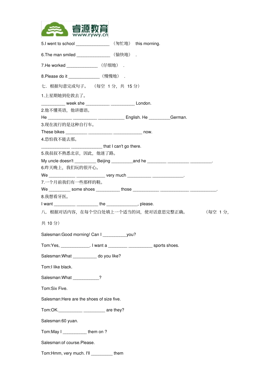 新概念英语第一册L778测试卷_第3页
