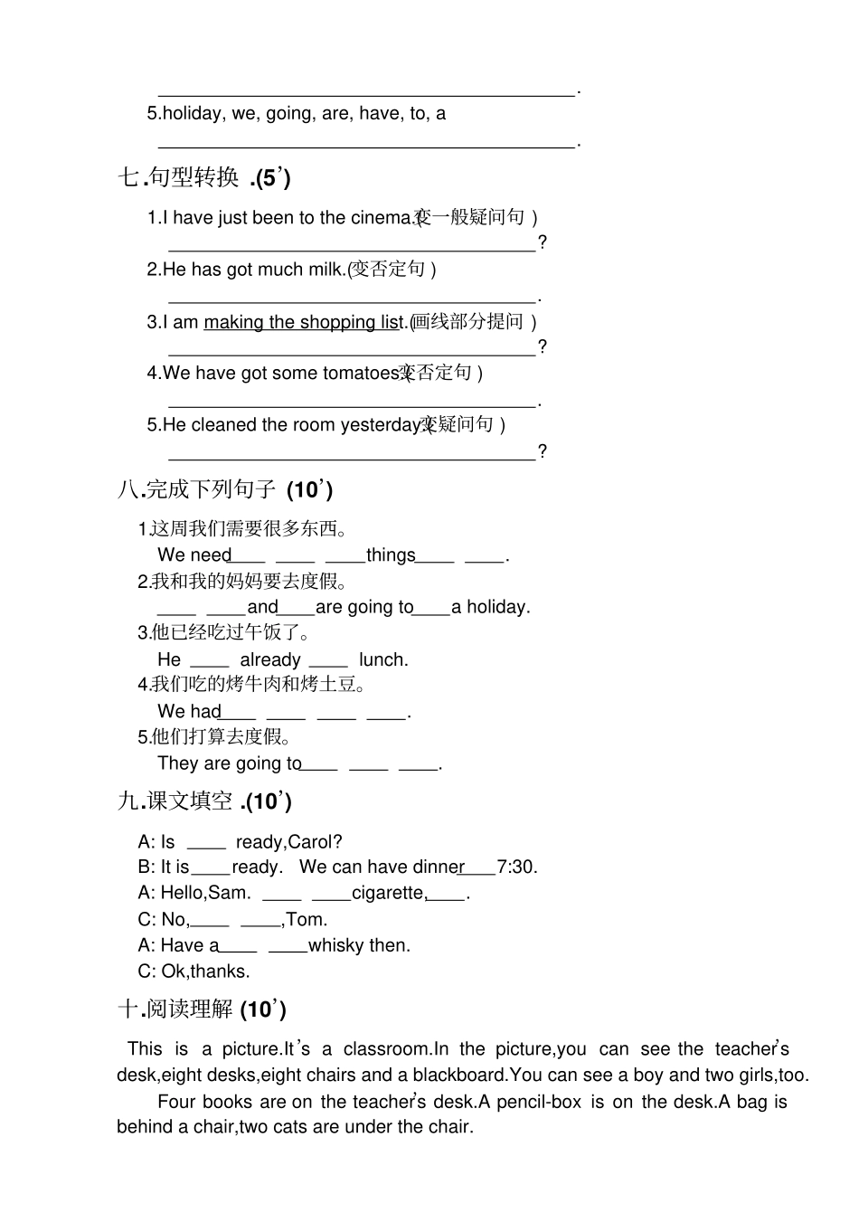 新概念英语第一册L79-L84考试卷_第3页