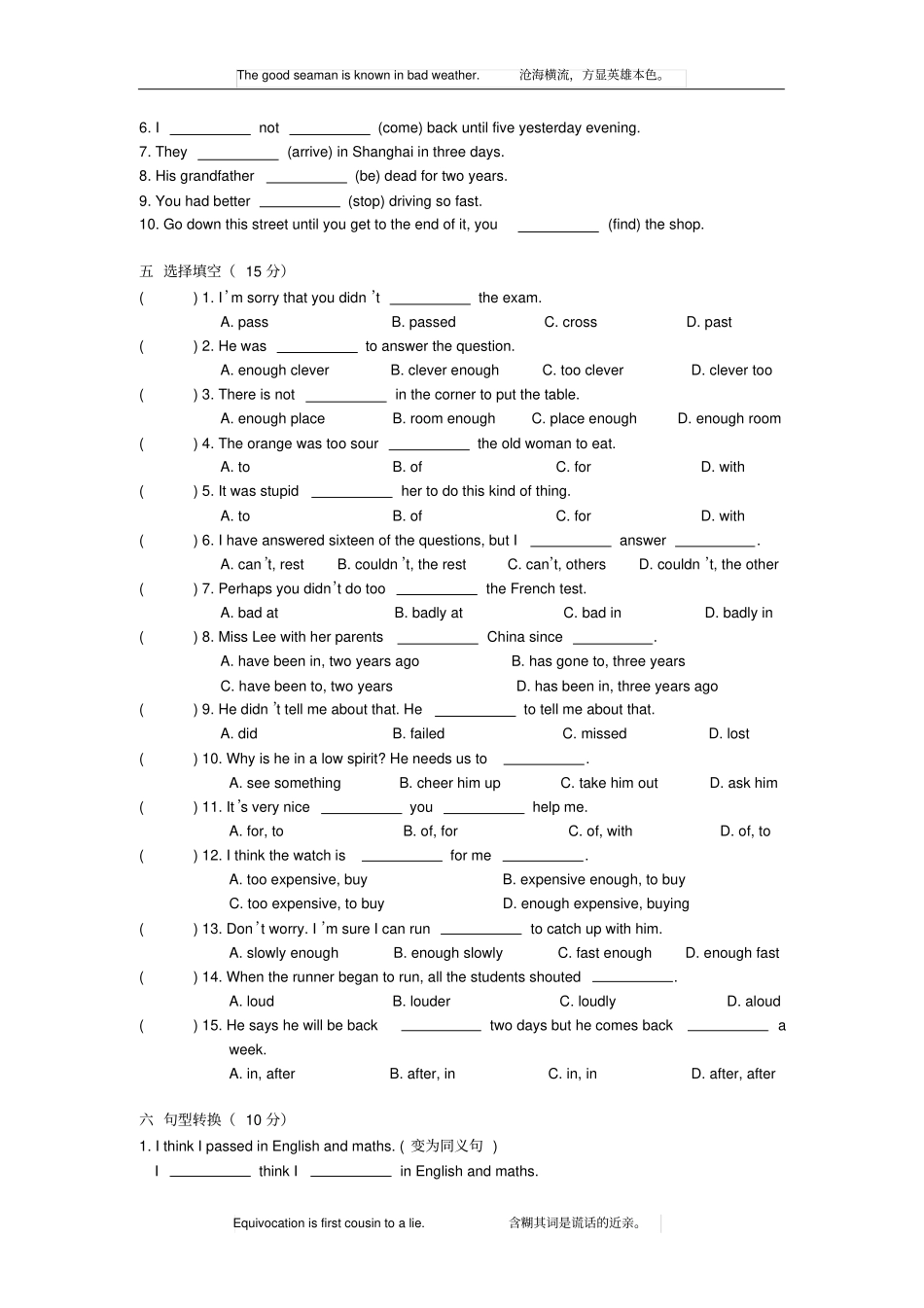 新概念英语第一册Lesson10104练习题无答案_第2页