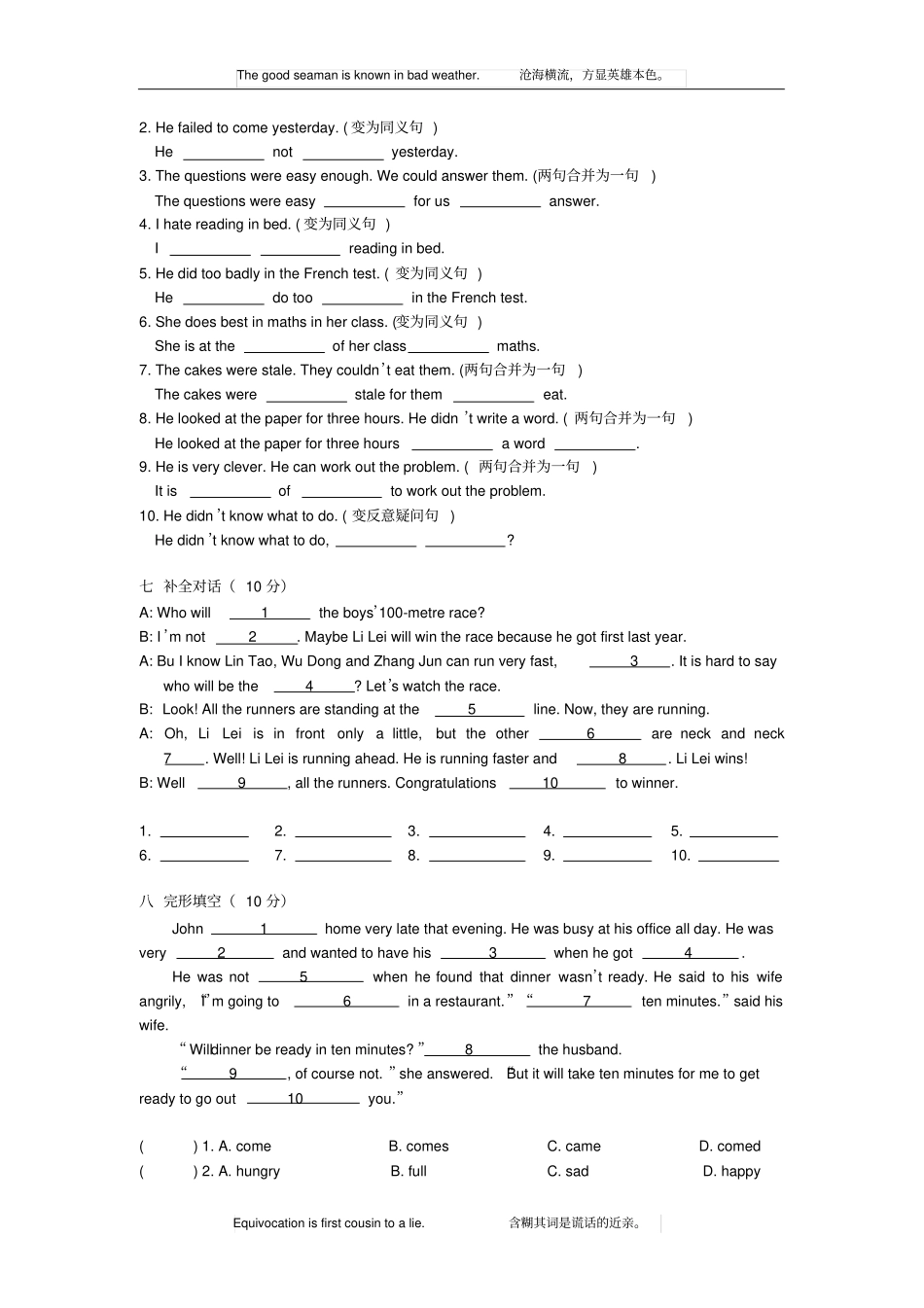 新概念英语第一册Lesson10104练习题无答案_第3页
