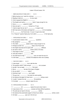 新概念英语第一册Lesson10104练习题无答案
