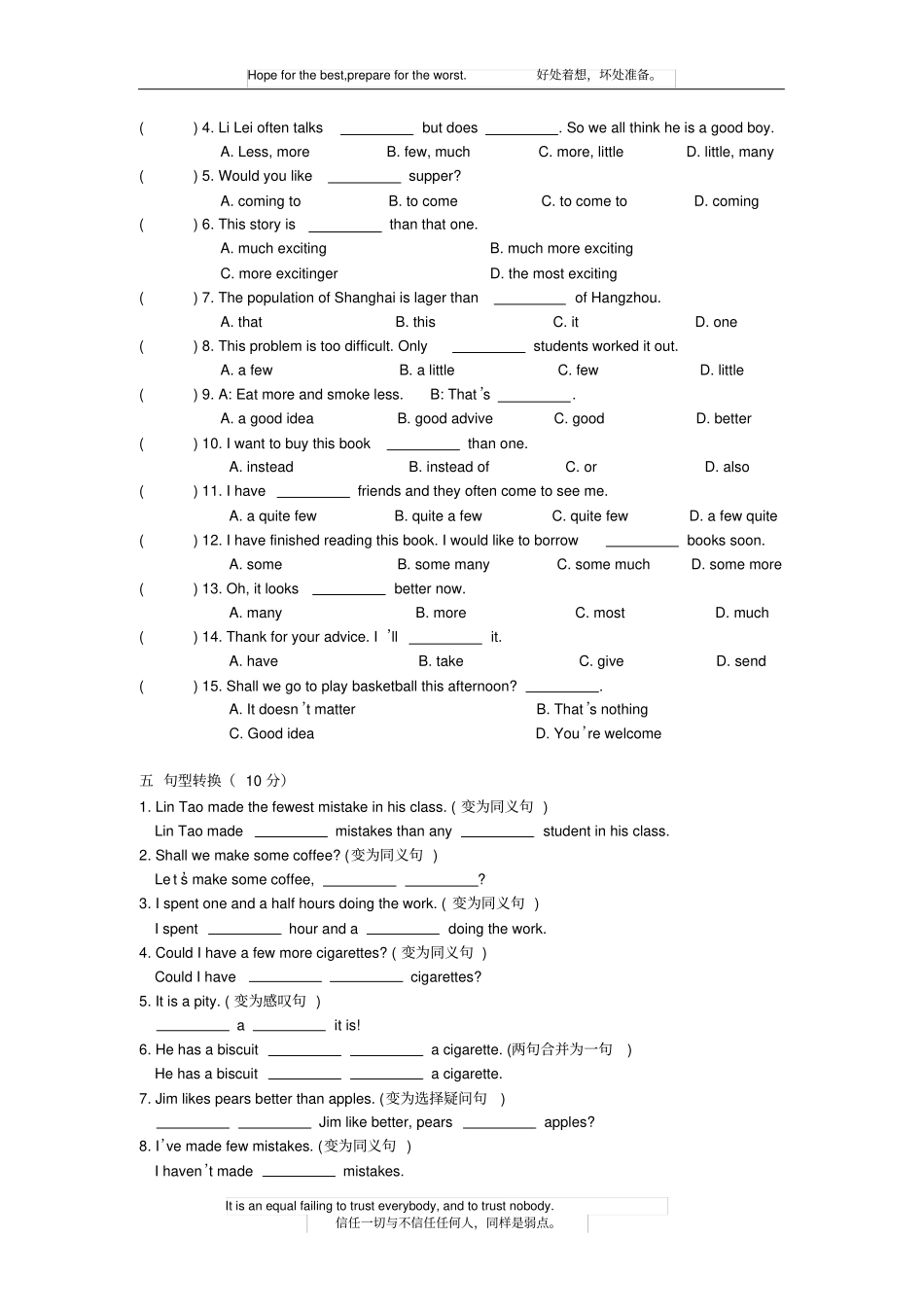 新概念英语第一册Lesson109-110练习题无答案_第2页