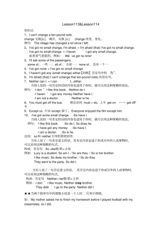新概念英语第一册Lesson11114