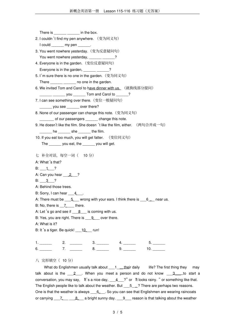新概念英语第一册Lesson11116练习题无答案_第3页