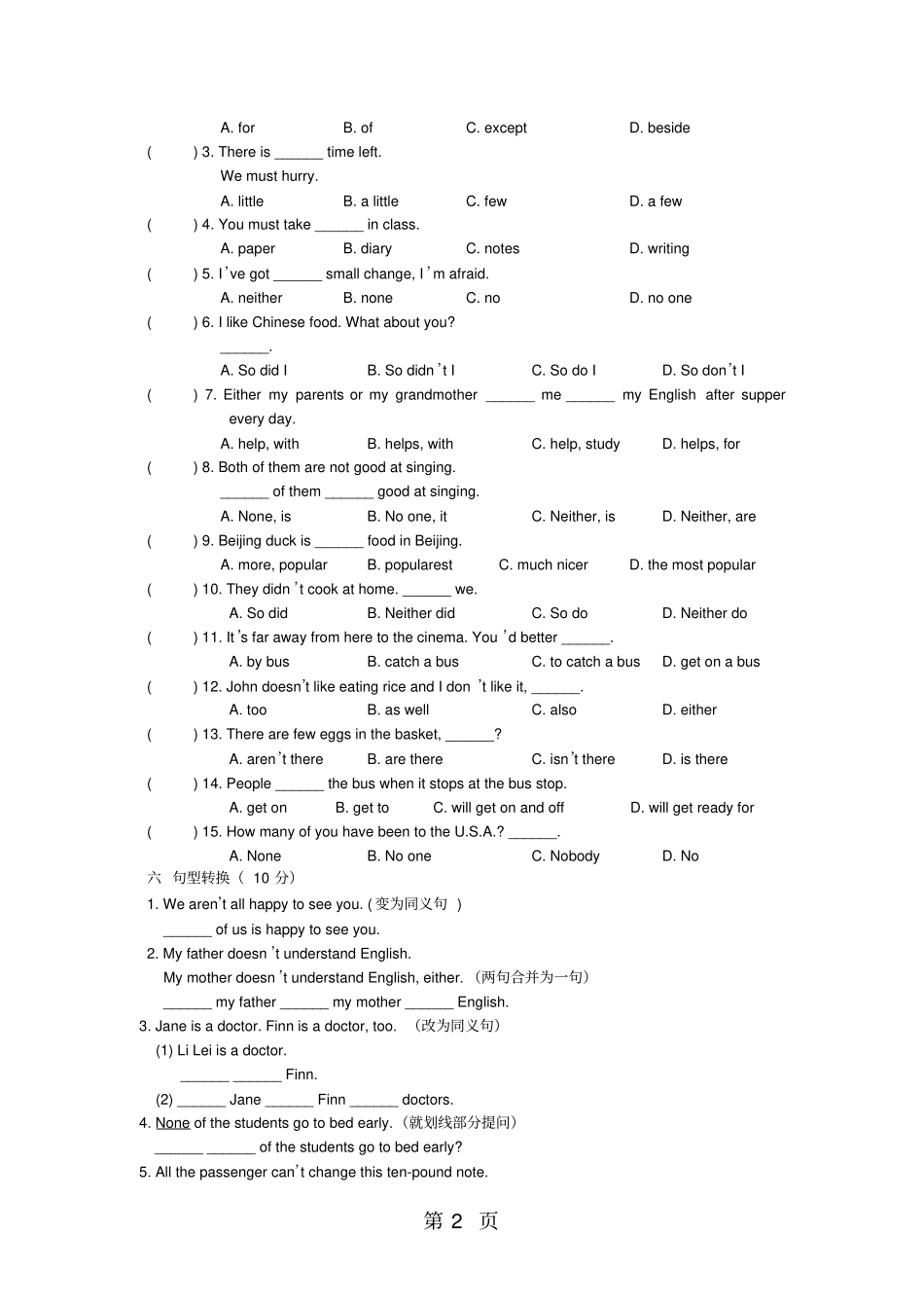 新概念英语第一册Lesson113114练习题无答案_第2页