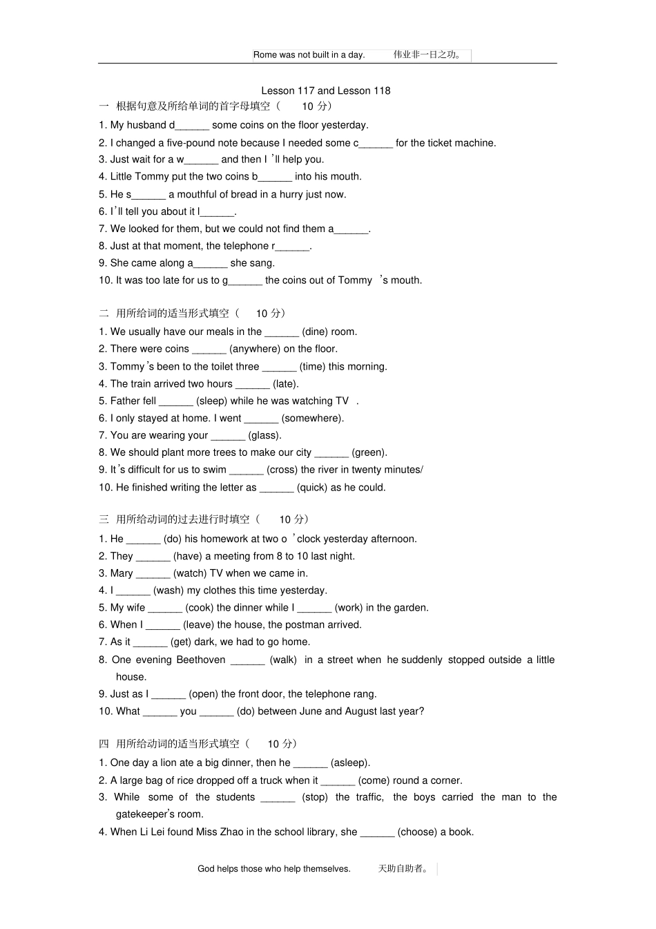 新概念英语第一册Lesson117-118练习无答案_第1页