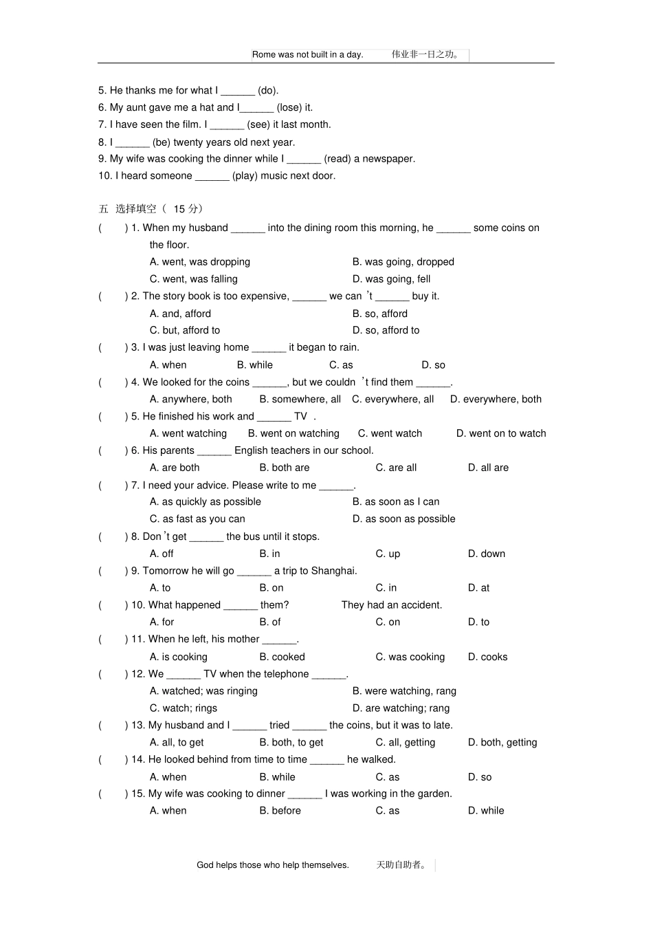 新概念英语第一册Lesson117-118练习无答案_第2页