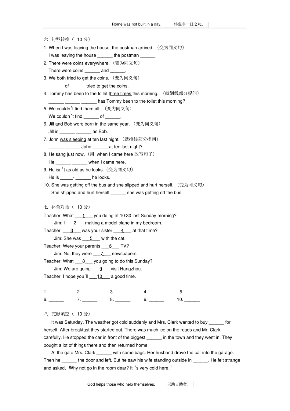新概念英语第一册Lesson117-118练习无答案_第3页