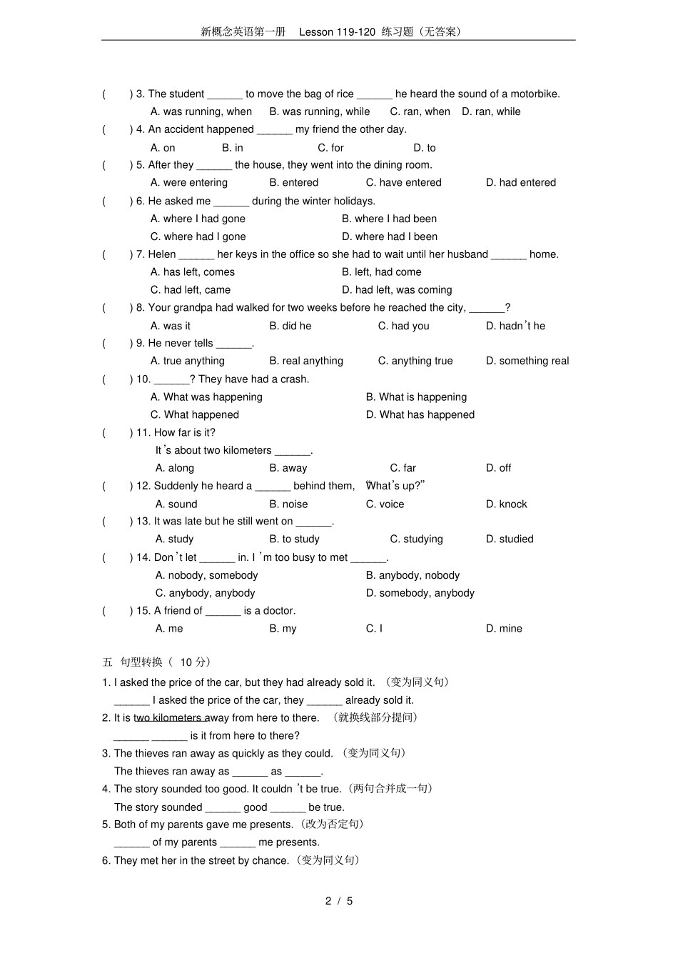 新概念英语第一册Lesson119-120练习题无答案_第2页