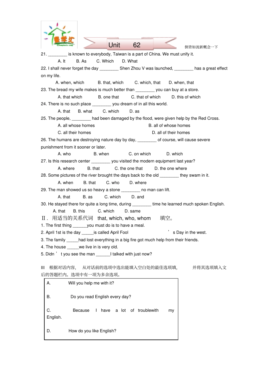 新概念英语第一册lesson123习题_第3页