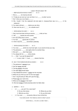 新概念英语第一册Lesson129-130练习题无答案