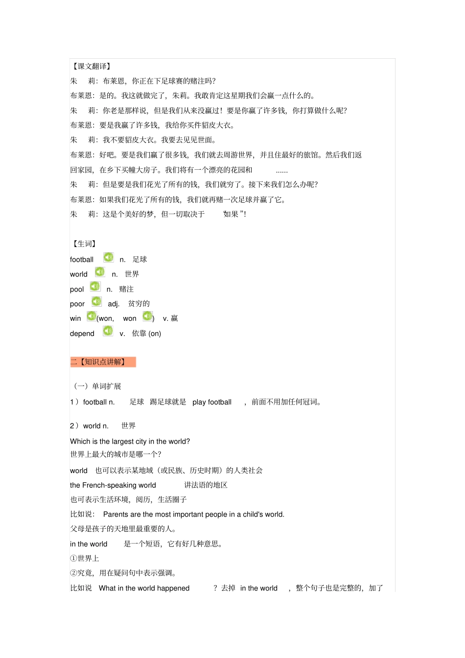 新概念英语第一册Lesson137Apleasantdream_第3页