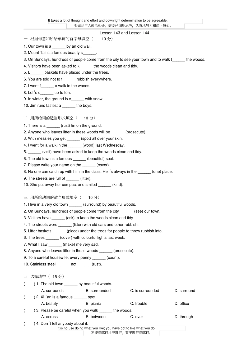 新概念英语第一册Lesson14144练习题无答案_第1页