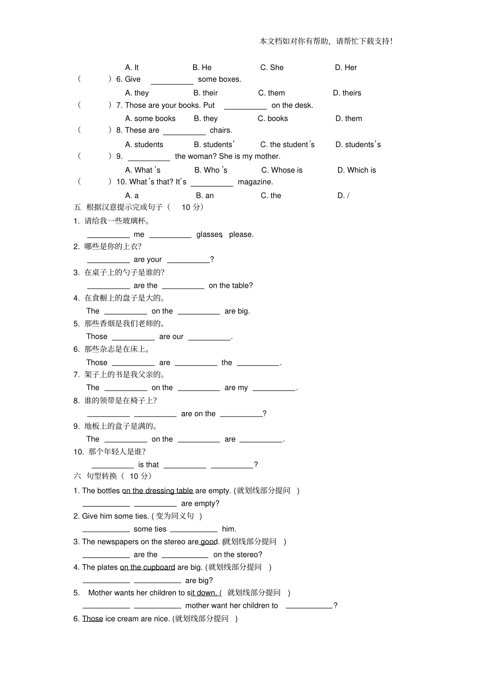 新概念英语第一册Lesson2324练习题无答案_第2页