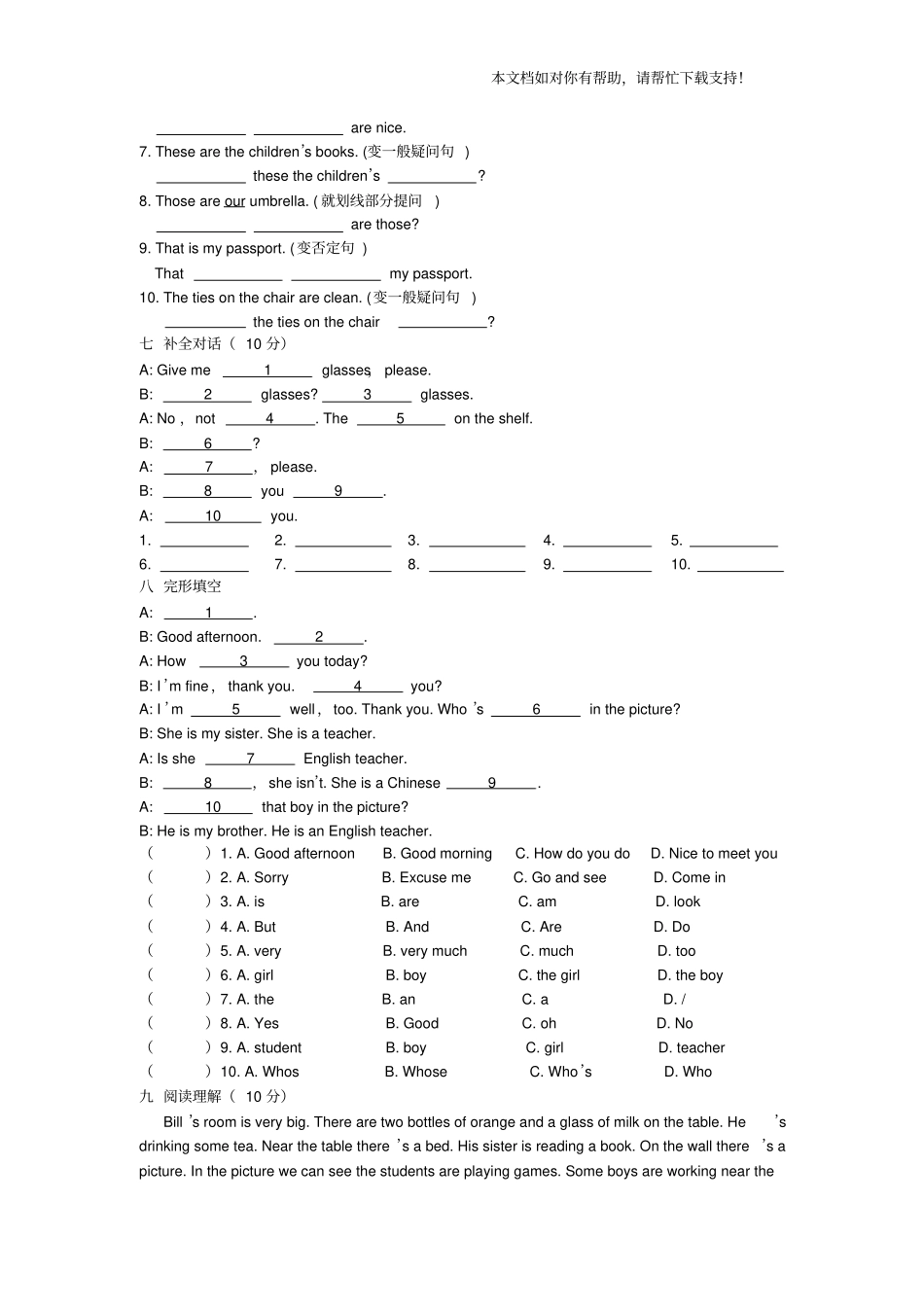 新概念英语第一册Lesson2324练习题无答案_第3页