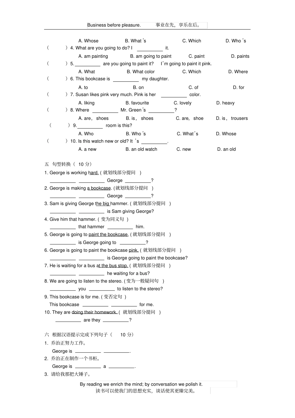 新概念英语第一册Lesson37-38练习题无答案_第2页
