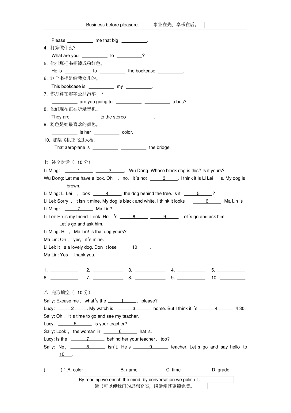 新概念英语第一册Lesson37-38练习题无答案_第3页