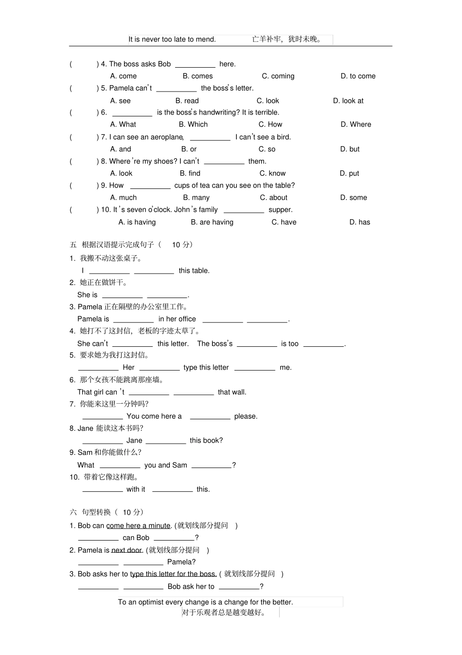 新概念英语第一册Lesson446练习题无答案_第2页