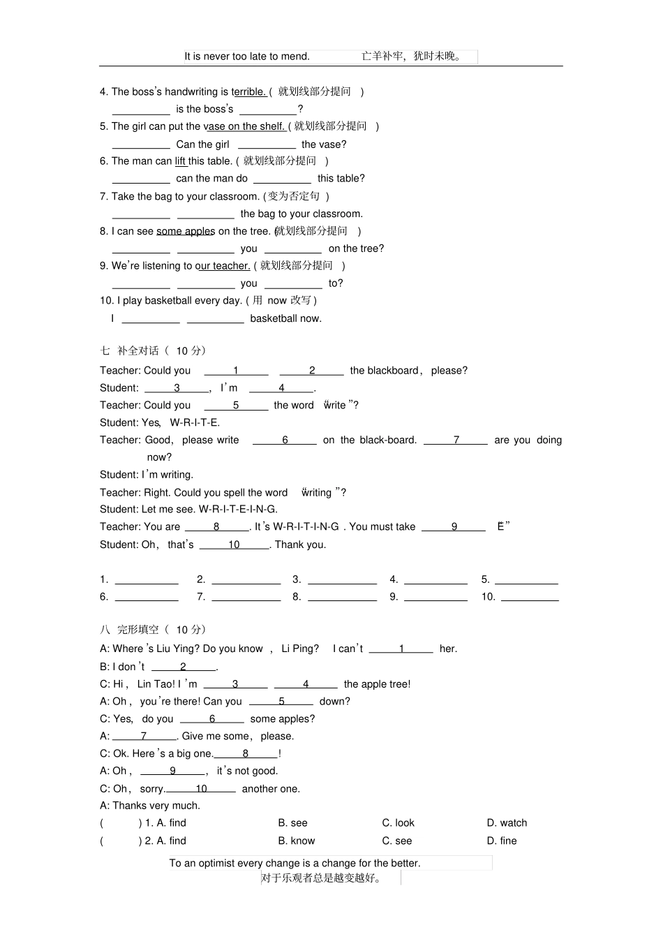新概念英语第一册Lesson446练习题无答案_第3页