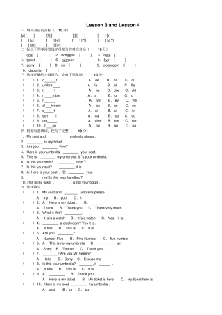 新概念英语第一册Lesson4练习题无答案