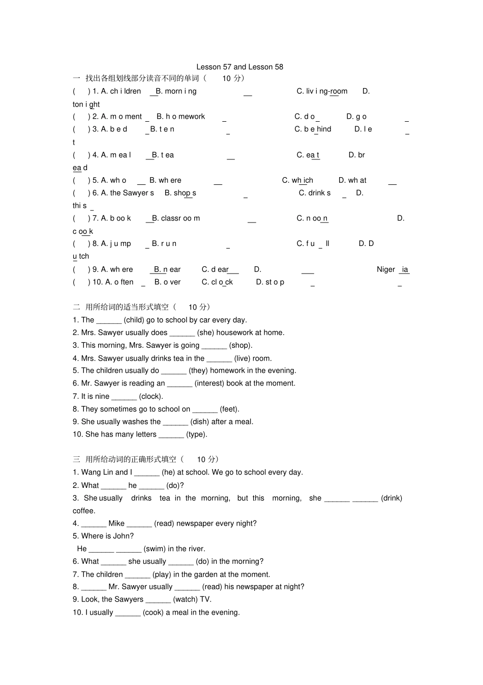 新概念英语第一册Lesson57-58练习题_第1页