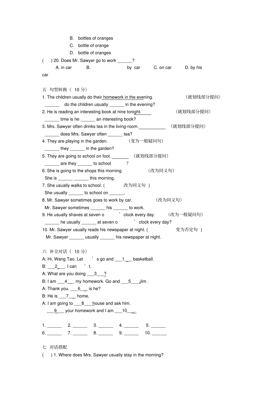 新概念英语第一册Lesson57-58练习题_第3页