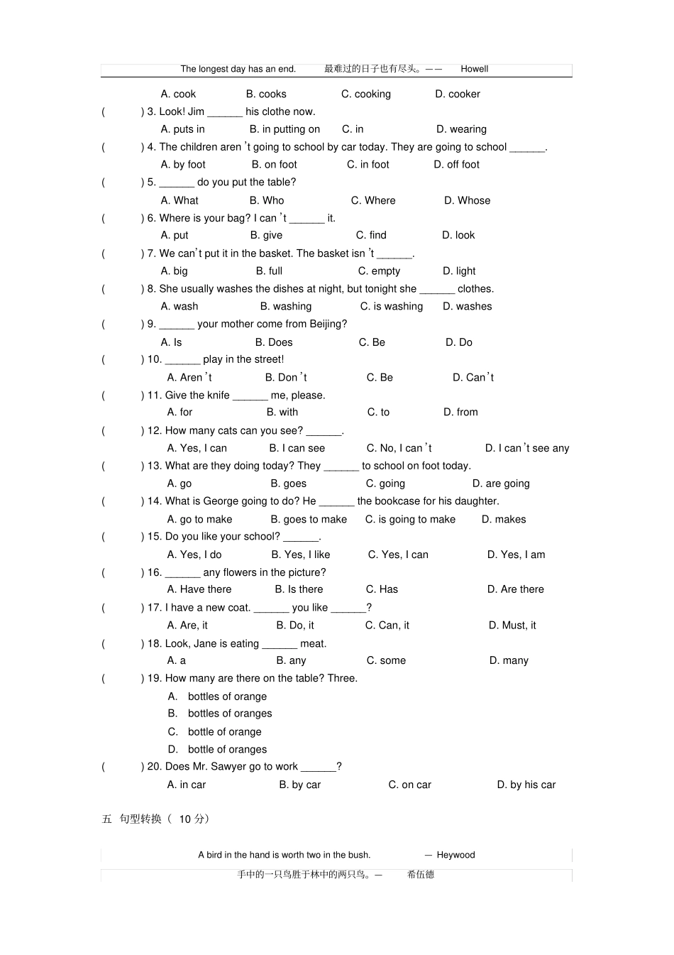 新概念英语第一册Lesson57-58练习题无答案_第2页