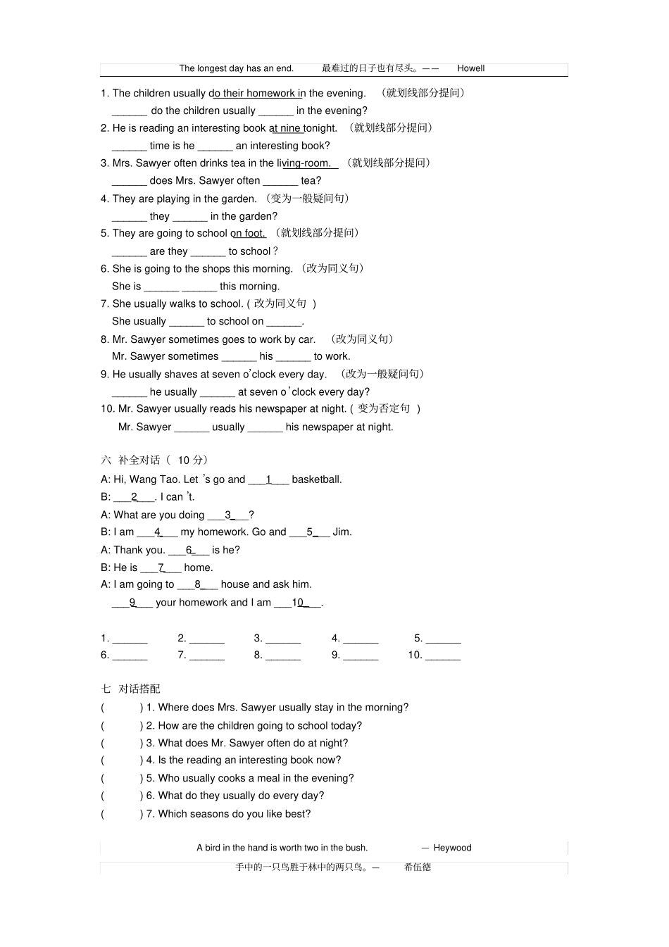 新概念英语第一册Lesson57-58练习题无答案_第3页