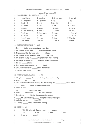 新概念英语第一册Lesson57-58练习题无答案