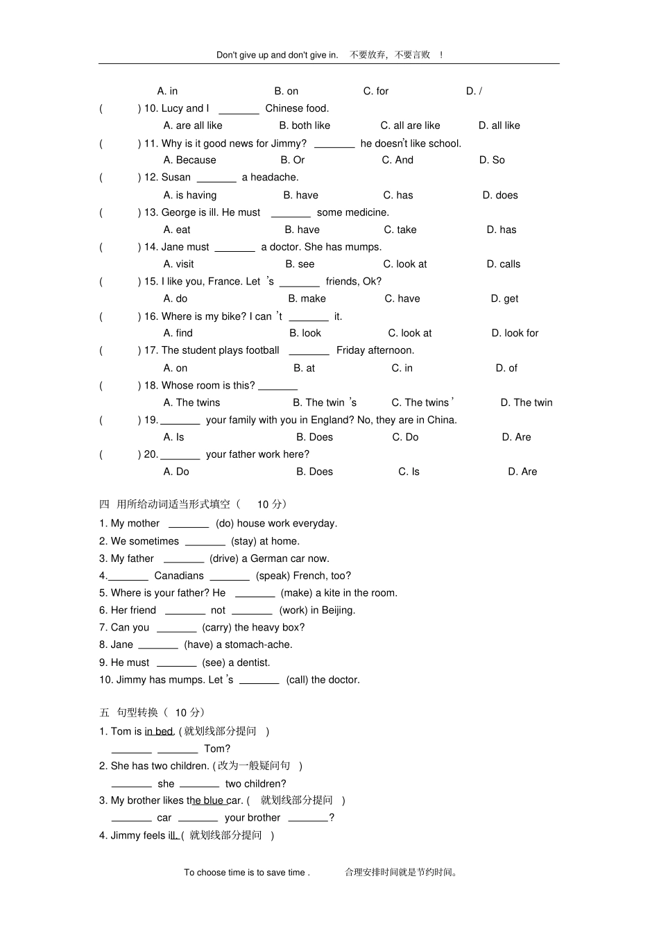 新概念英语第一册Lesson662练习题无答案_第2页