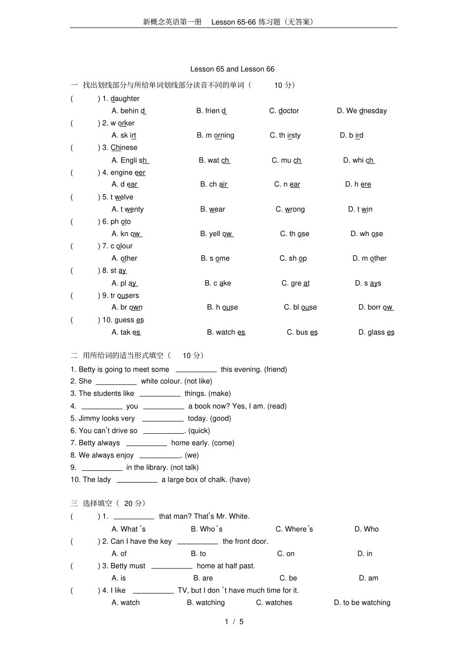 新概念英语第一册Lesson666练习题无答案_第1页