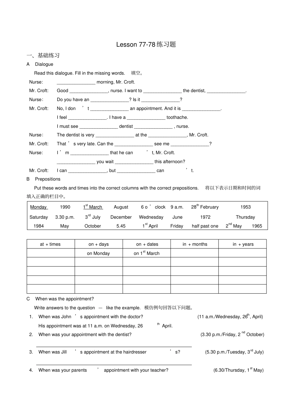 新概念英语第一册Lesson77-78课后练习_第1页