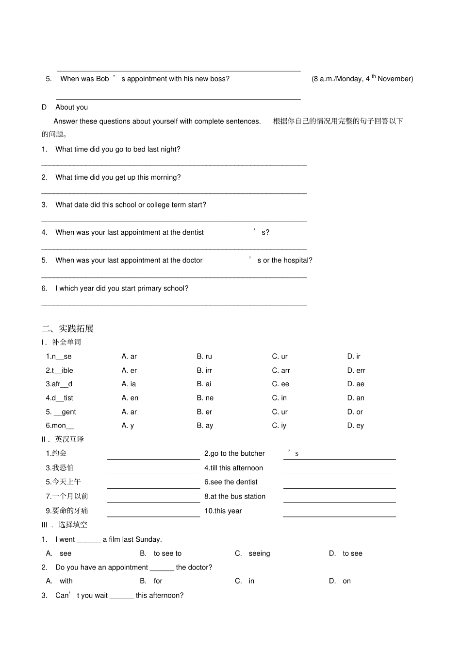 新概念英语第一册Lesson77-78课后练习_第2页