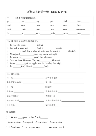 新概念英语第一册lesson780练习题