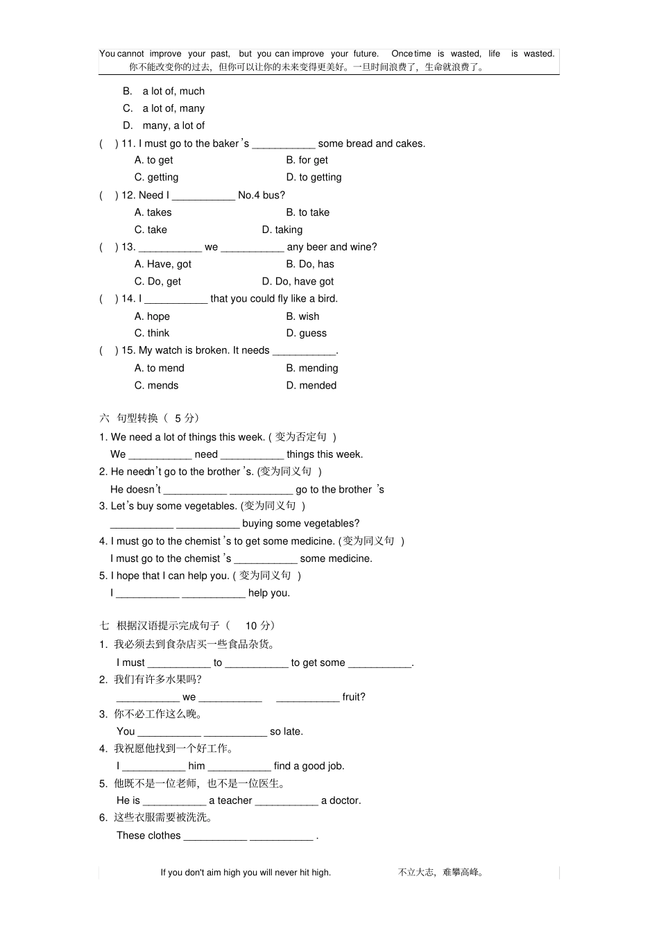 新概念英语第一册Lesson79-80练习题无答案_第3页