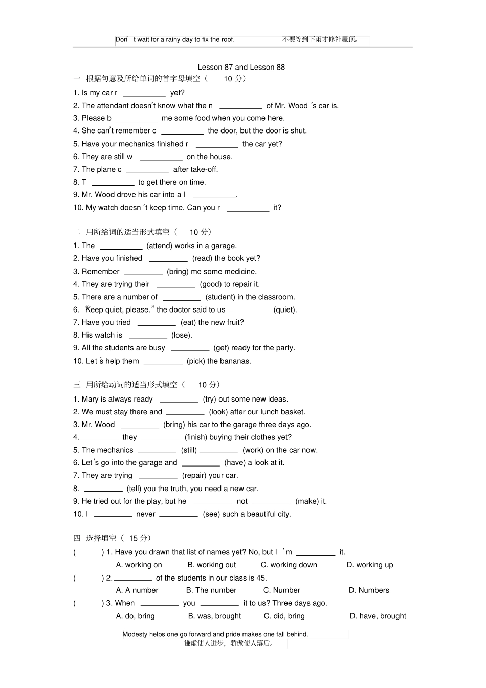 新概念英语第一册Lesson87-88练习题无答案_第1页