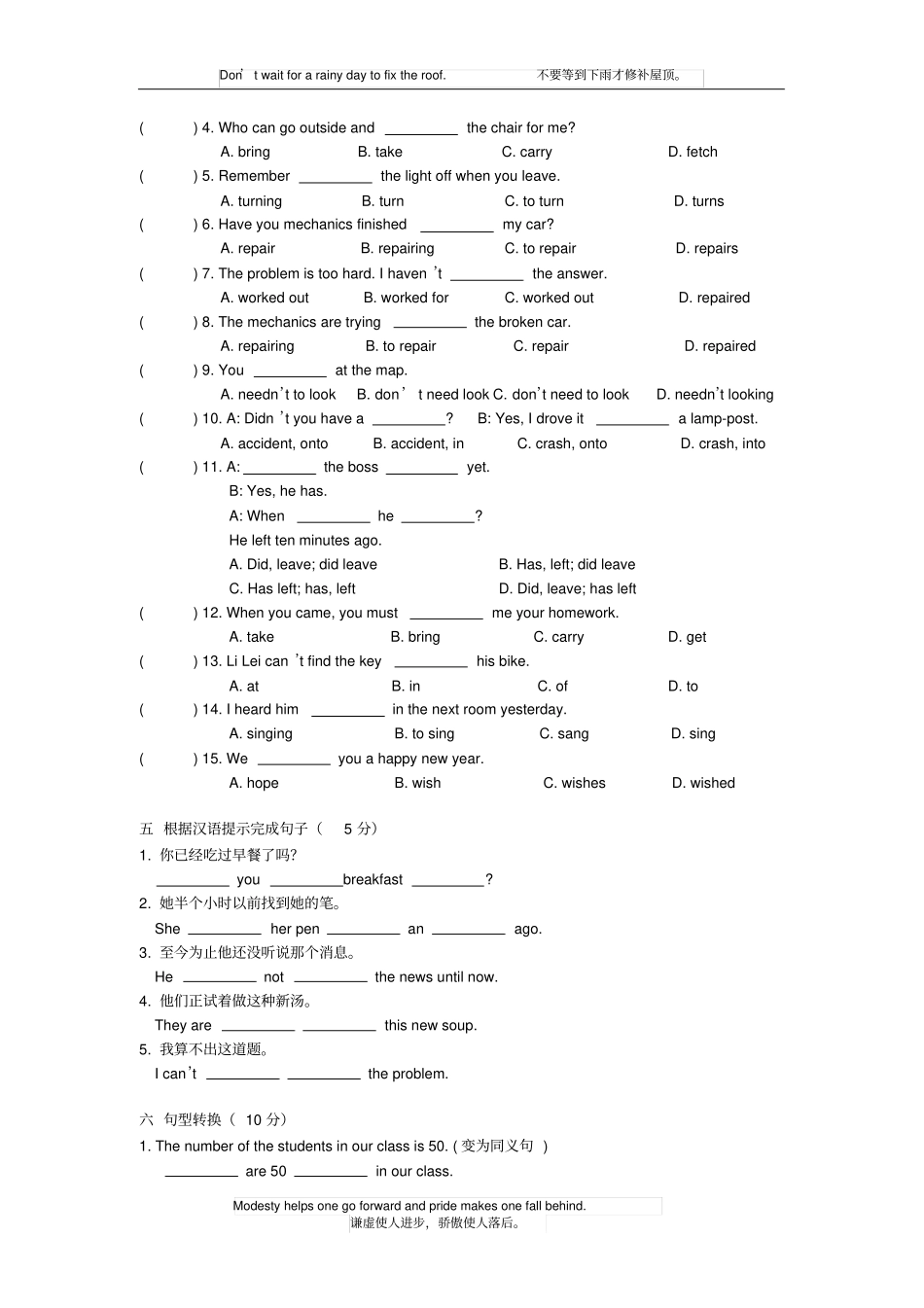 新概念英语第一册Lesson87-88练习题无答案_第2页