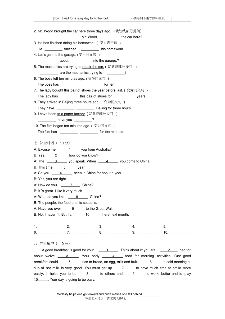 新概念英语第一册Lesson87-88练习题无答案_第3页