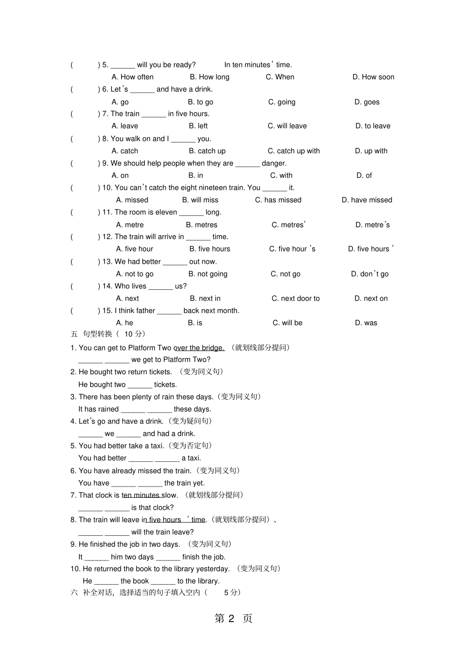 新概念英语第一册Lesson9596练习题无答案_第2页