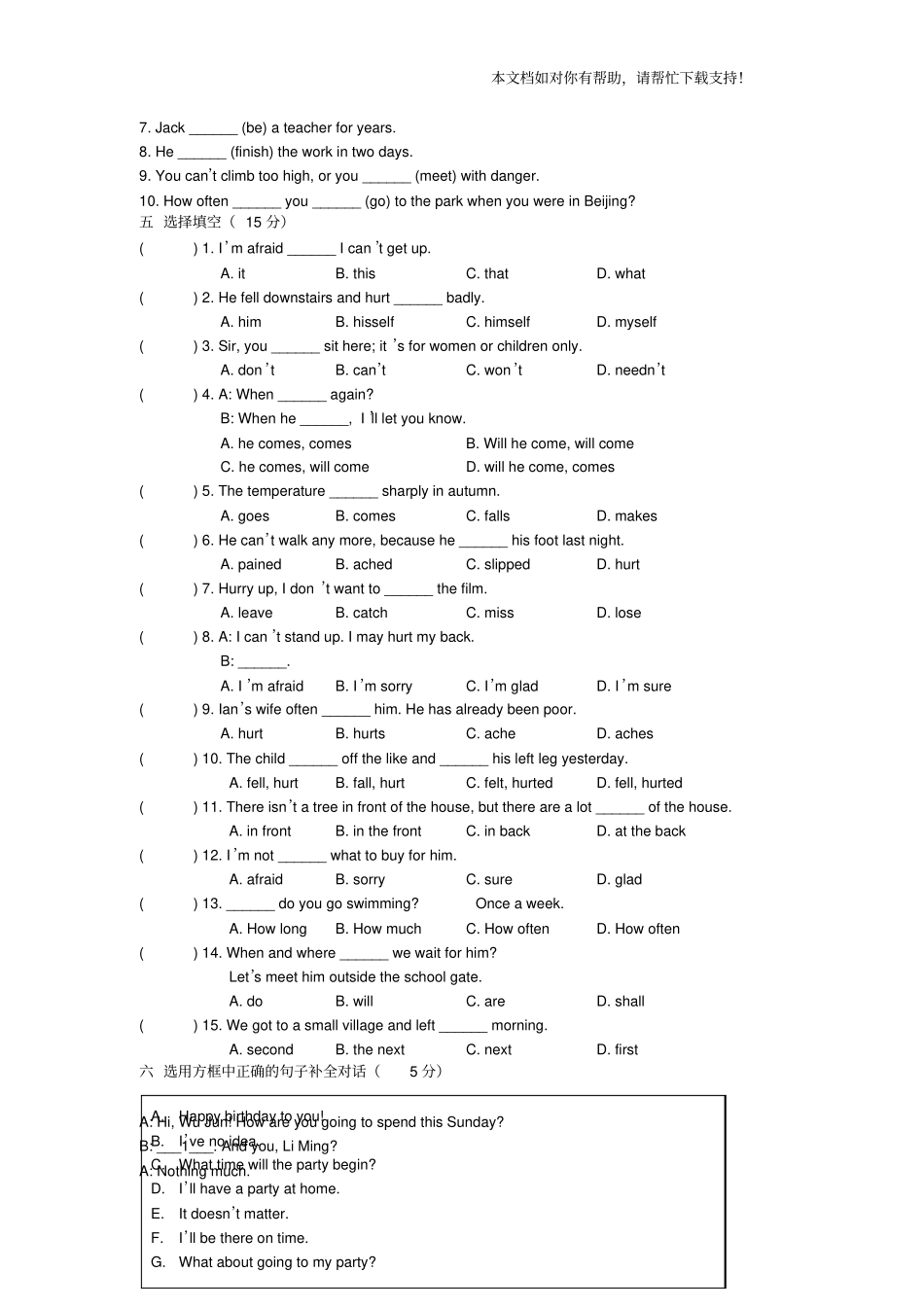 新概念英语第一册Lesson99100练习题无答案_第2页
